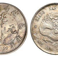 1899年己亥江南省造光绪元宝库平七钱二分银币一枚