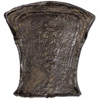 南宋“道州起发淳佑十年存半僧 重伍拾两赴 淮西交纳库官库子易昌善 文林郎道州同往参军奉议郎知道州军刘平”五十两半切银铤一枚