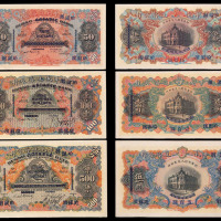 1907-1910年天津改哈尔滨华俄道胜银行伍拾圆、壹佰圆、伍佰圆纸币全套三枚