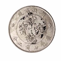 1909年湖北省造宣统元宝库平七钱二分银币一枚