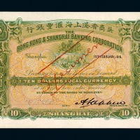 1916年英商香港上海汇丰银行拾圆样票一枚