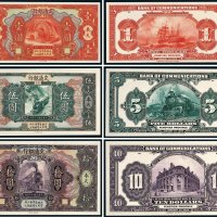 民国十二年（1923年）交通银行奉天试模样票一组六张
