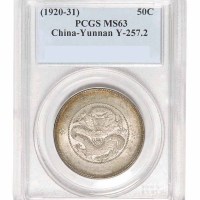 1911年新版云南省造光绪元宝库平三钱六分银币一枚