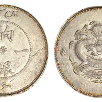 1910年新疆省造饷银一两银币一枚
