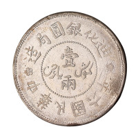 民国六年迪化银圆局造壹两银币一枚