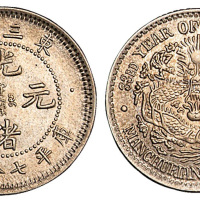 1907年东三省造光绪元宝库平七分二厘银币一枚