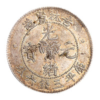 1898年吉林省造光绪元宝花篮库平三钱六分银币一枚