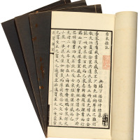 民国－古泉丛书四册