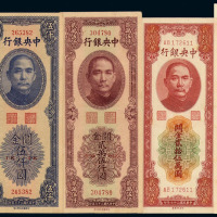 民国十九年至民国三十七年中央银行关金券一组五十九枚