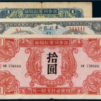 民国纸币一组三枚