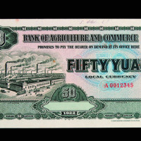 1922年农商银行伍拾圆试模票反面一枚