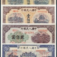 第一版人民币样票一组七张