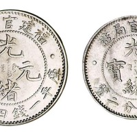 1896年福建官局造光绪元宝库平一钱四分四厘、七分二厘银币各一枚
