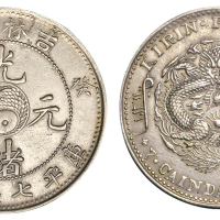 1903年癸卯吉林省造光绪元宝太极图库平七钱二分银币一枚