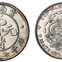 1907年云南省造光绪元宝库平七钱二分银币一枚