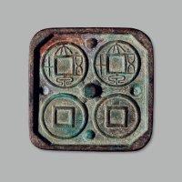 “大泉五十”铜母范