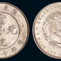 1911年广东省造宣统元宝库平七钱二分银币一枚