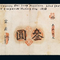 光绪三十四年万义川银号京津通用叁圆钱庄票一枚