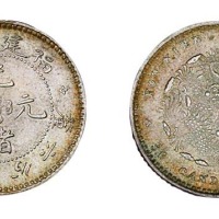 1896年福建省造光绪元宝库平三分六厘银币一枚