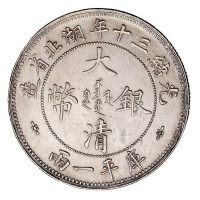 光绪三十（1904）年湖北省造大清银币库平壹两样币一枚