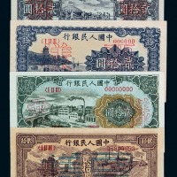 1948-1949年第一版人民币贰拾圆“帆船”、“驴子与火车”、“推煤车”、“立交桥”各一枚，“六和塔”（蓝面）、“打场”正、反单面印刷各一枚