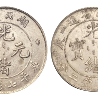 1894年湖北省造光绪元宝、1904年甲辰江南省造光绪元宝库平七钱二分银币各一枚