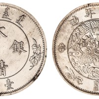 1910年宣统年造大清银币“$1”壹圆样币一枚