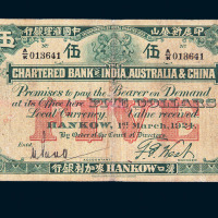 1924年印度新金山中国汇理银行麦加利银行伍圆纸币一枚