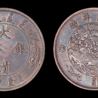 宣统年造大清银币壹圆“$1”样币一枚