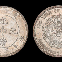 1907年东三省造光绪元宝库平三钱六分银币一枚