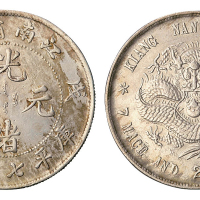 1898年戊戌江南省造光绪元宝库平七钱二分银币一枚