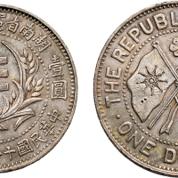 民国十一年（1922年）湖南省宪成立纪念币壹圆（LM867）