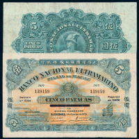 1924年大西洋国海外汇理银行伍圆纸币一枚