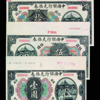 民国六年中国银行兑换券天津壹圆、伍圆、拾圆样票各一枚