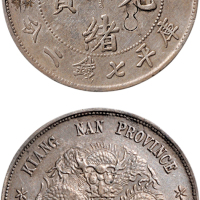 戊戌（1898年）江南省造光绪元宝七钱二分银币（LM217）