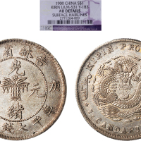 庚子（1900年）吉林省造光绪元宝七钱二分银币（LM531）