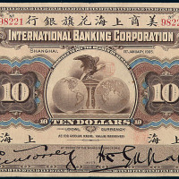 1905年美商上海花旗银行拾圆纸币一枚