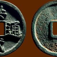 “洪武通宝”折三光背