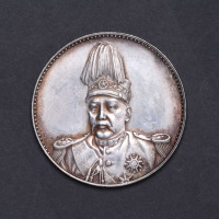 1916年袁世凯像中华帝国洪宪纪元飞龙银币一枚