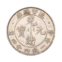 1908年造币总厂光绪元宝库平一钱四分四厘银币一枚