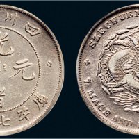 1898年四川省造光绪元宝七钱二分银币（LM345）