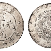 1909年云南省造宣统元宝库平七钱二分银币一枚
