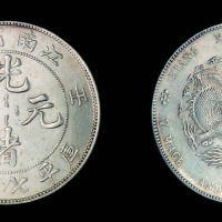 1902年壬寅江南造光绪元宝库平七钱二分银币一枚