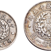 民国十五年（1916年）龙凤壹角、贰角银币各一枚