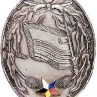 康德元年五月满洲国大典官兵纪念章（1934年）