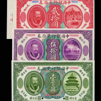 民国二年黄帝像中国银行兑换券壹圆、伍圆、贰拾圆、伍拾圆、壹佰圆样票各一枚
