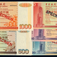 1996年中国银行港币贰拾圆、伍拾圆、壹佰圆、伍佰圆、壹仟圆样票全套五枚