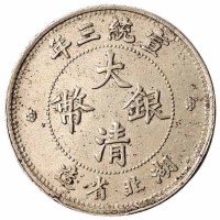 宣统三年湖北省造大清银币壹角镍质样币一枚