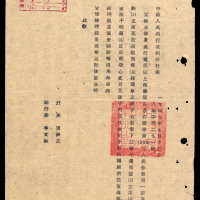 1949年中国人民银行杭州分行公文一份