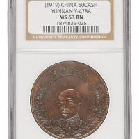 1919年唐继尧像云南省造五十文纪念铜币一枚